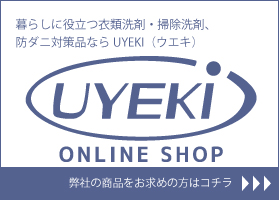 UYEKI ONLINE SHOP